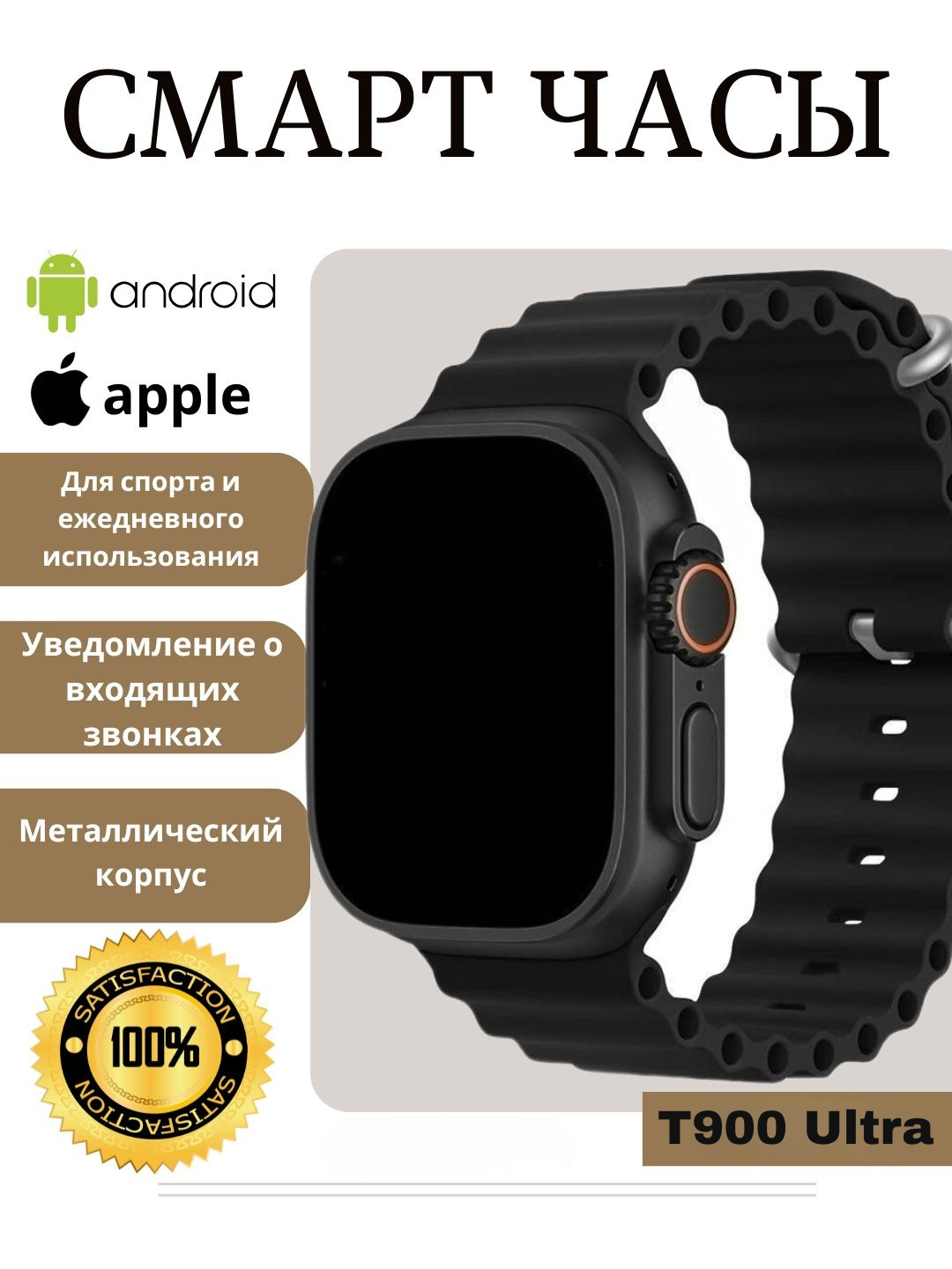 Умные часы Smart Watch T900 Ultra, T900 Pro Max, с беспроводной зарядкой, 49 мм