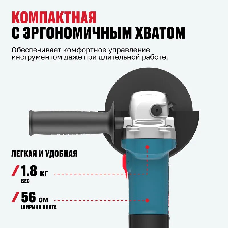 Угловая шлифмашина ALTECO AG 800-125 — фото 1