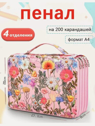 Изображение товара Пенал-книжка для хранения канцелярии, для школы и художников