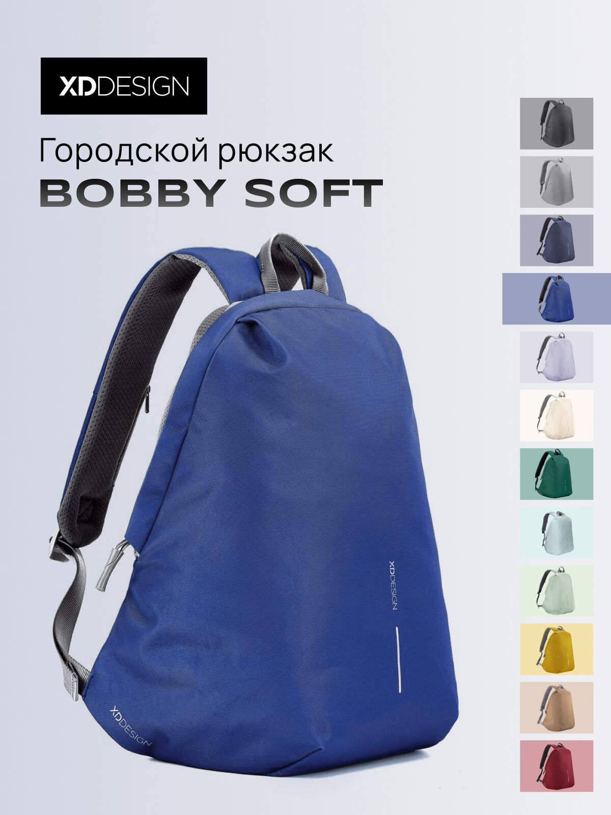 Городской рюкзак с отделением для ноутбука XD Design Bobby Soft (Синий)