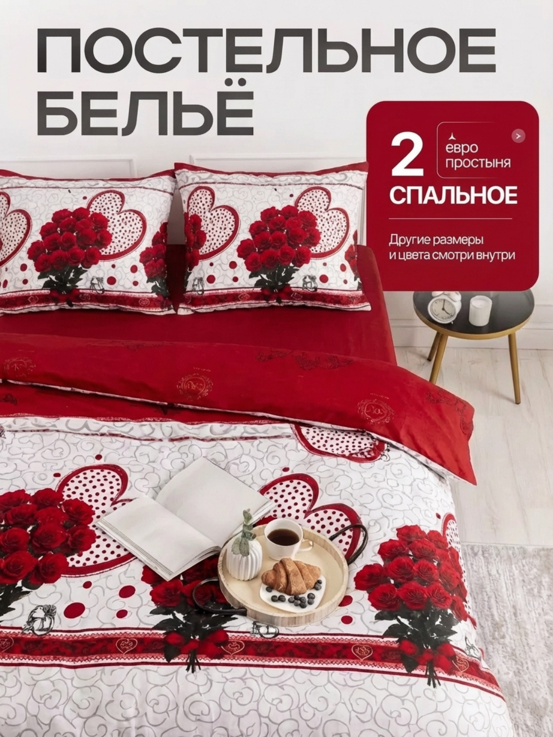 Постельное белье, 2-спальное, евро, поплин, с принтом, трендовое, разные расцветки