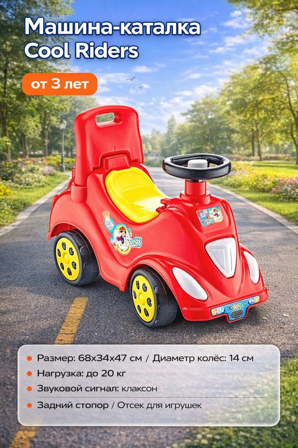Машина-каталка, с клаксоном, красная
