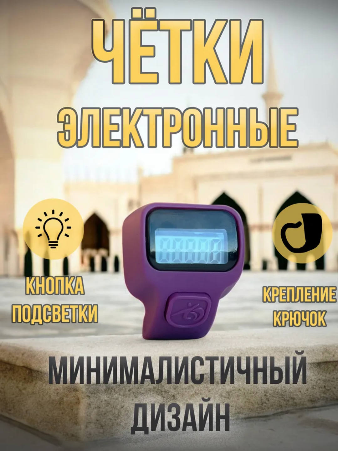 Чётки