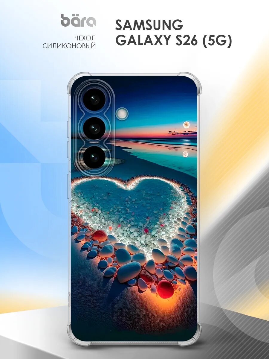 Чехол на Samsung Galaxy S26 (5G), Самсунг Галакси С26 (5Джи), накладка, защита углов, с принтом