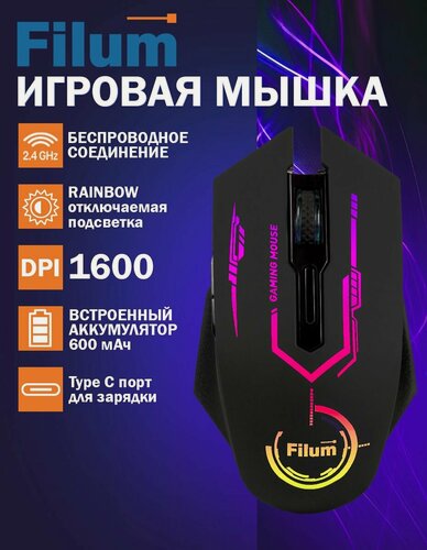 Изображение товара Мышь беспроводная Filum FL-GMW15-BK-L оптическая USB/BT 6 кнопок, чёрный