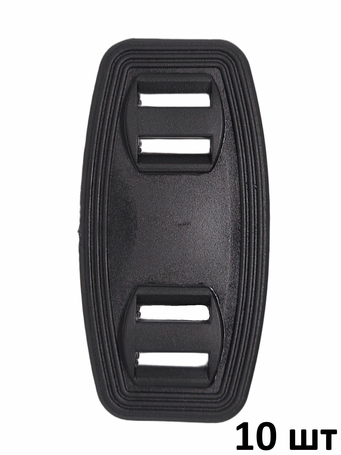 Накладка направляющая большая Nby пришивная направляющая для стропы 25 мм 10 шт