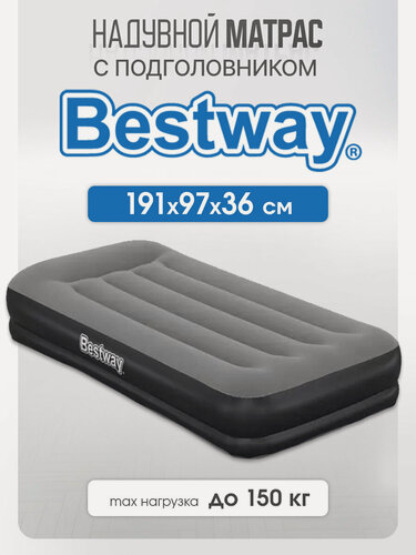 Изображение товара Кровать надувная 191х97х36см Bestway, встр. насос USB 5В, до 150кг (Арт. 671BT)