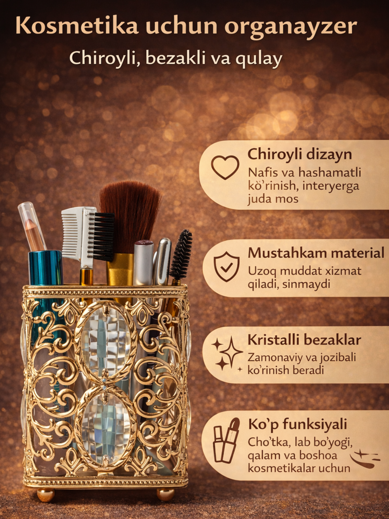 Органайзер для косметики , металл, золотистый каркас, cтильный дизайн, прочный материал