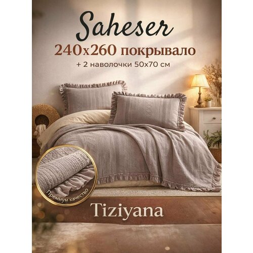Покрывало 220х240 жакардовый Турция Saheser