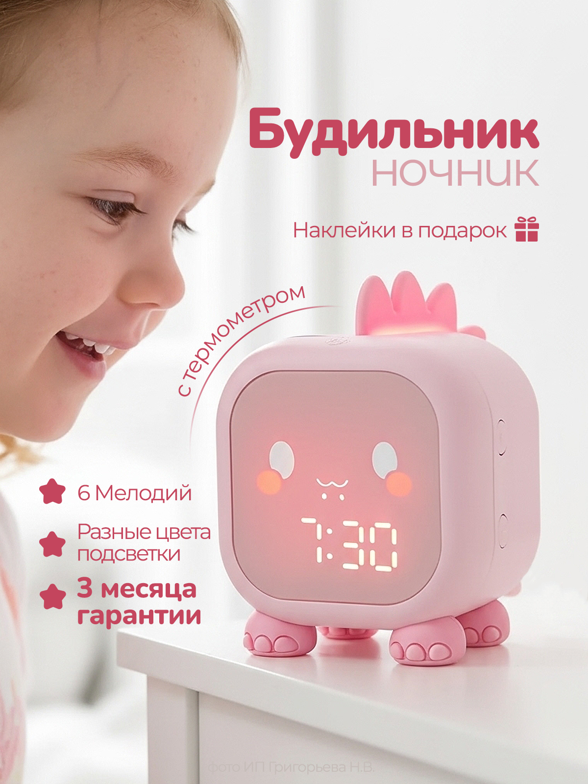 Будильник с подсветкой детский динозавр, электронный ночник, с термометром