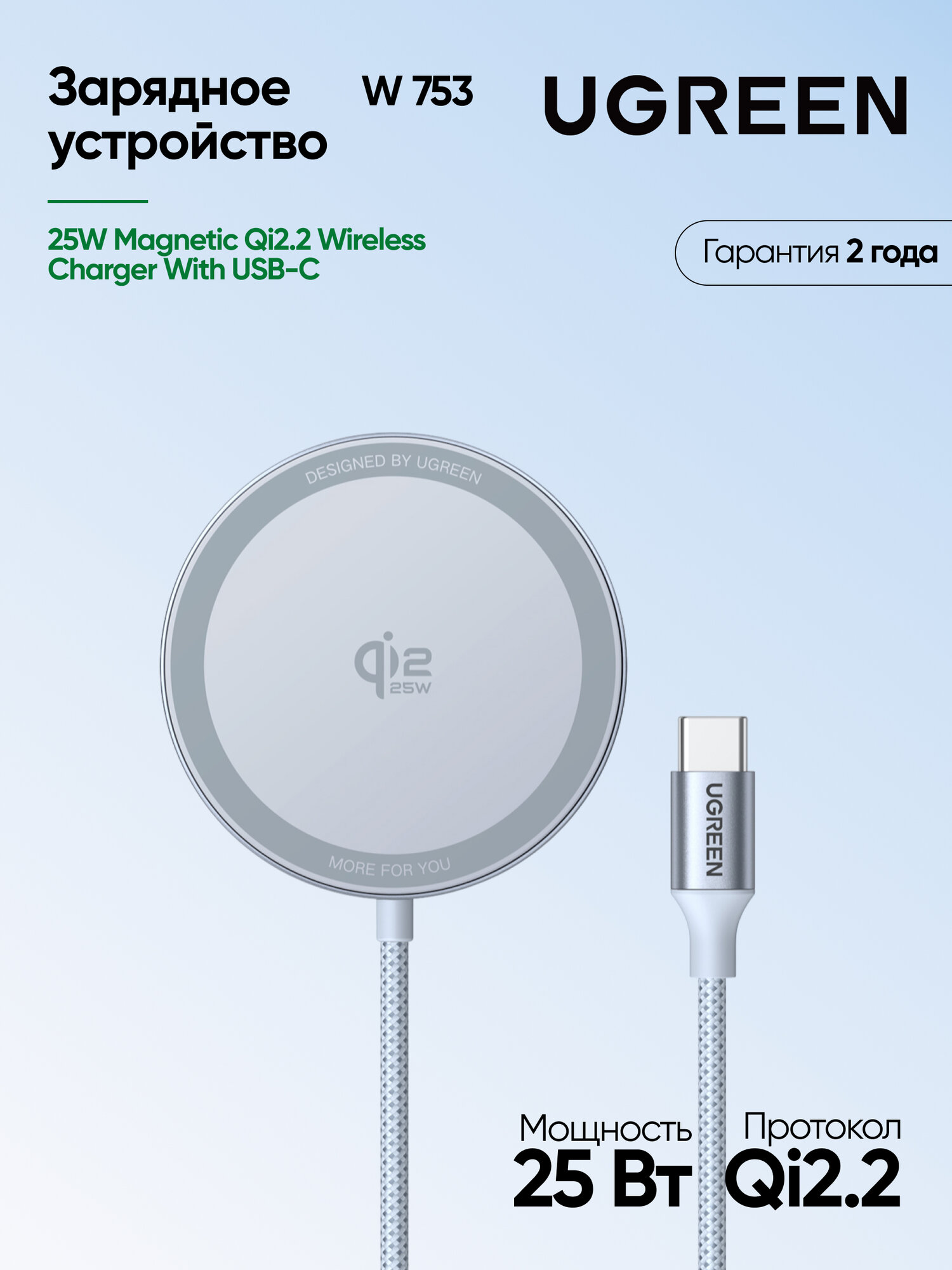 Беспроводное магнитное зарядное устройство UGREEN W753 (55959) 25W QI2. Цвет: серебристо-голубой