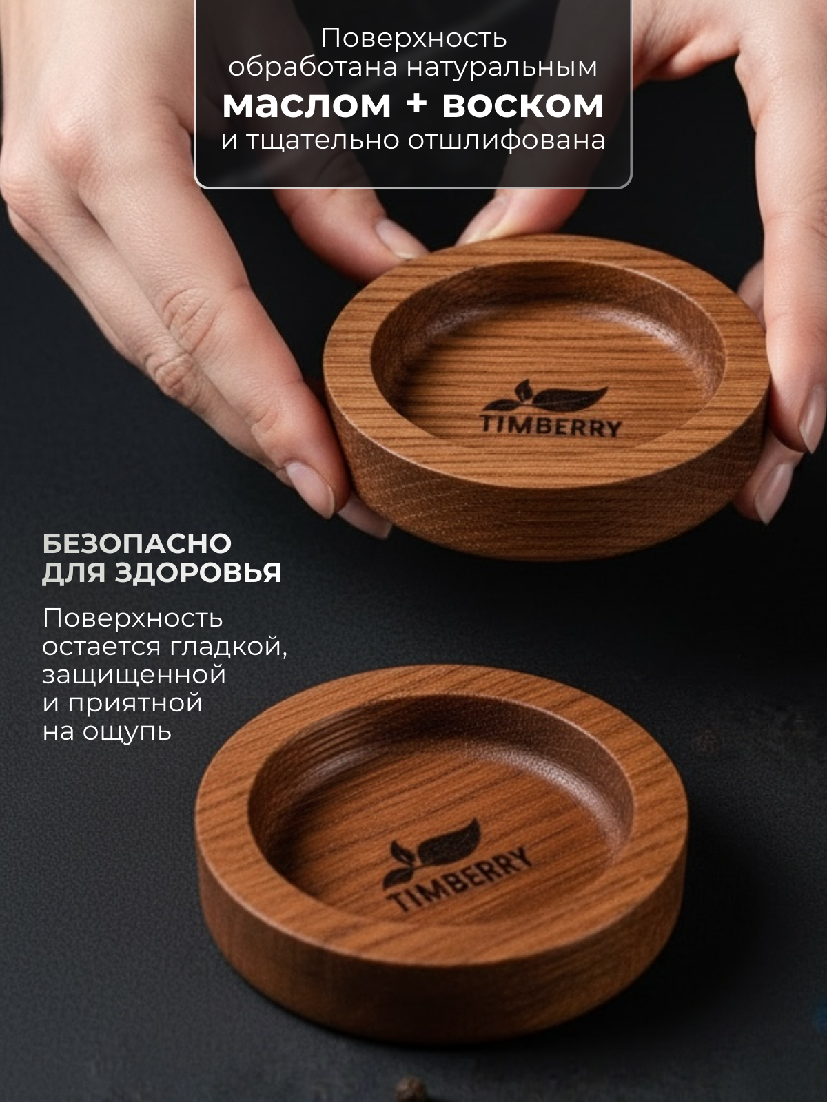 Набор соусников деревянных 30 мл (2 шт.) из натурального дуба — фото 1