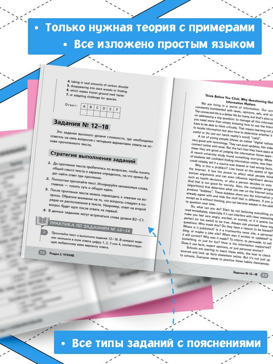 ЕГЭ. Английский язык — фото 1