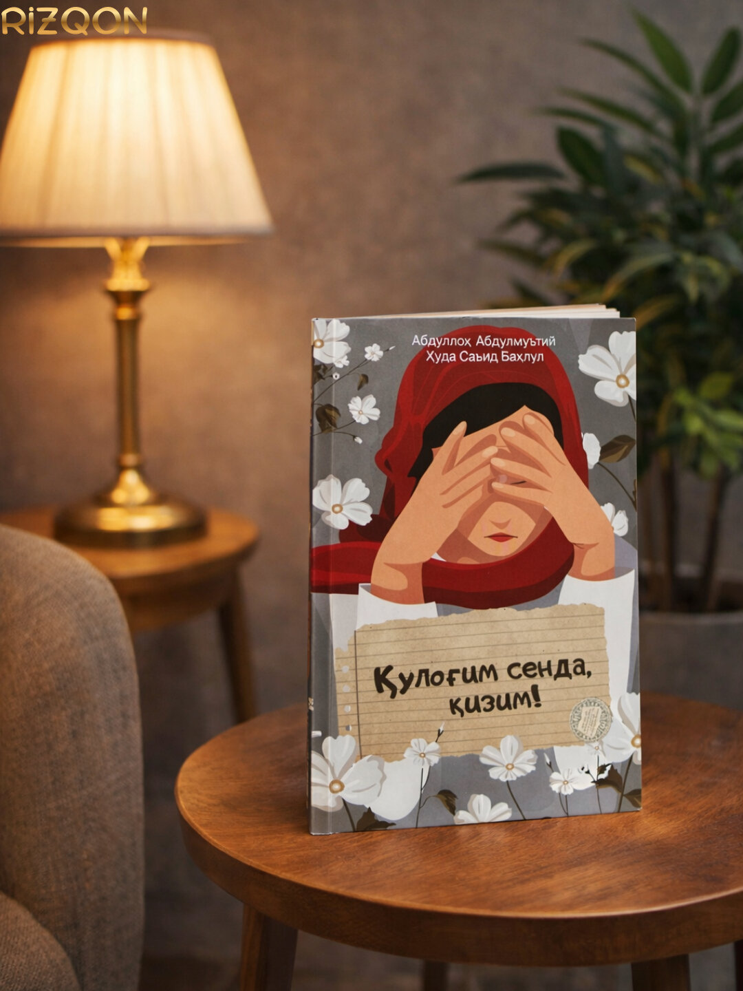 «Книга «Qulog‘im senda, qizim» вдохновляет девушек и женщин на духовное развитие и личностный рост.