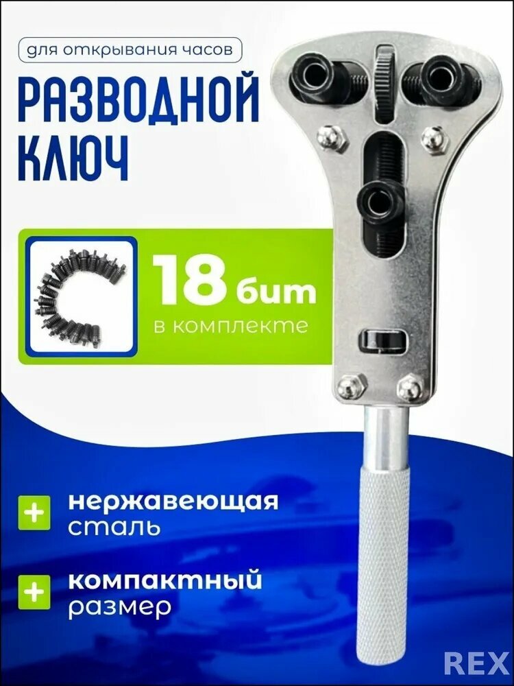Эксклюзивный инструмент 2025 года для откручивания круглых заводных винтов на корпусах часов и приборов
