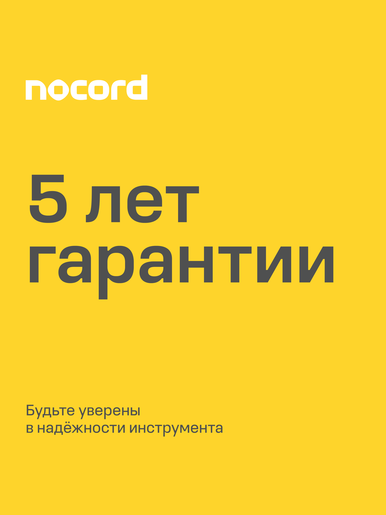 Пылесос строительный Nocord NVE-1600.20. S, 1600 Вт, 20 л, шланг 2+2 м, автоматическая розетка — фото 1