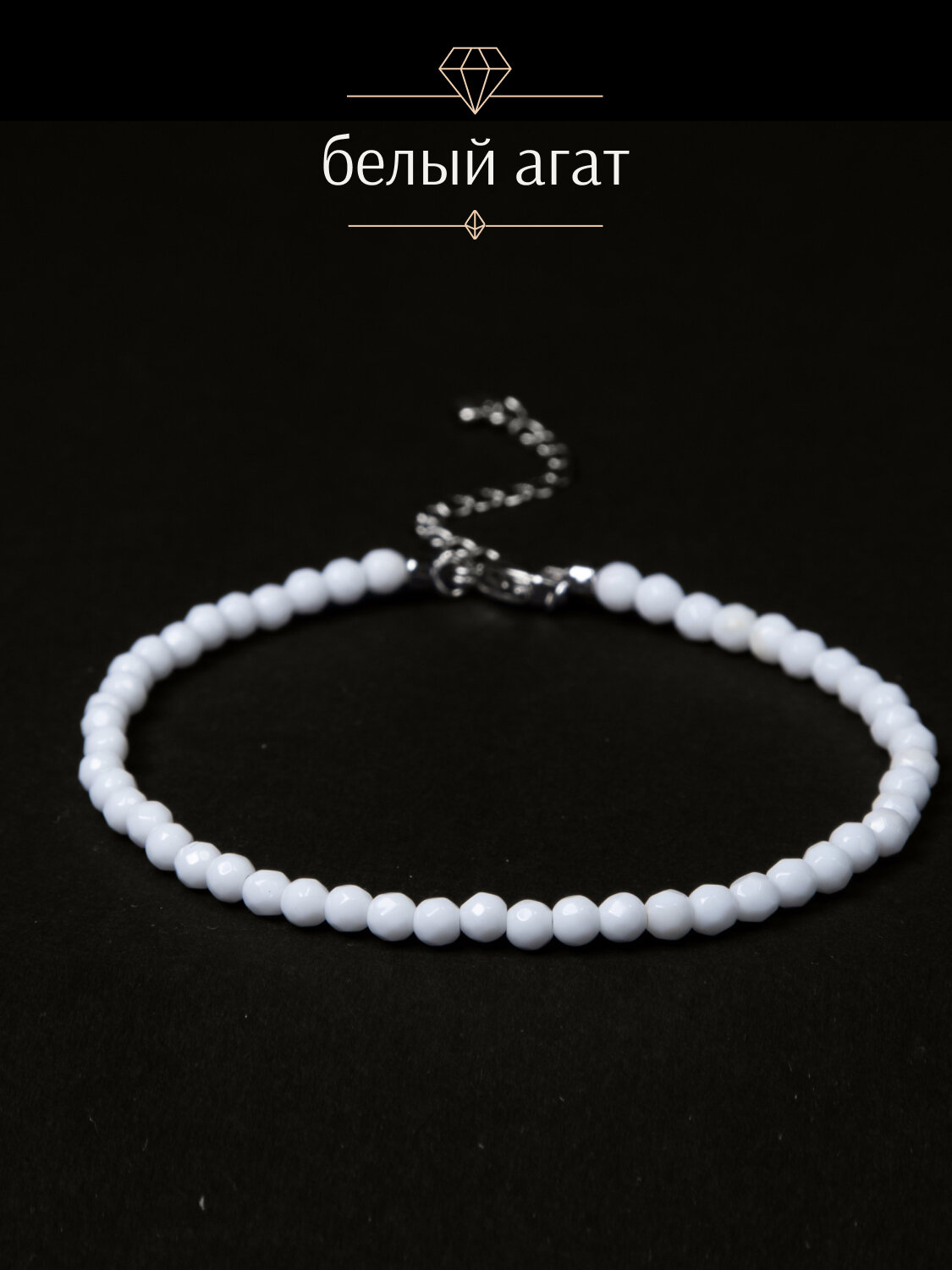 Браслет на ногу