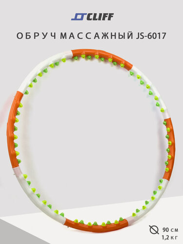 Изображение товара Обруч разборный массажный CLIFF JS-6017