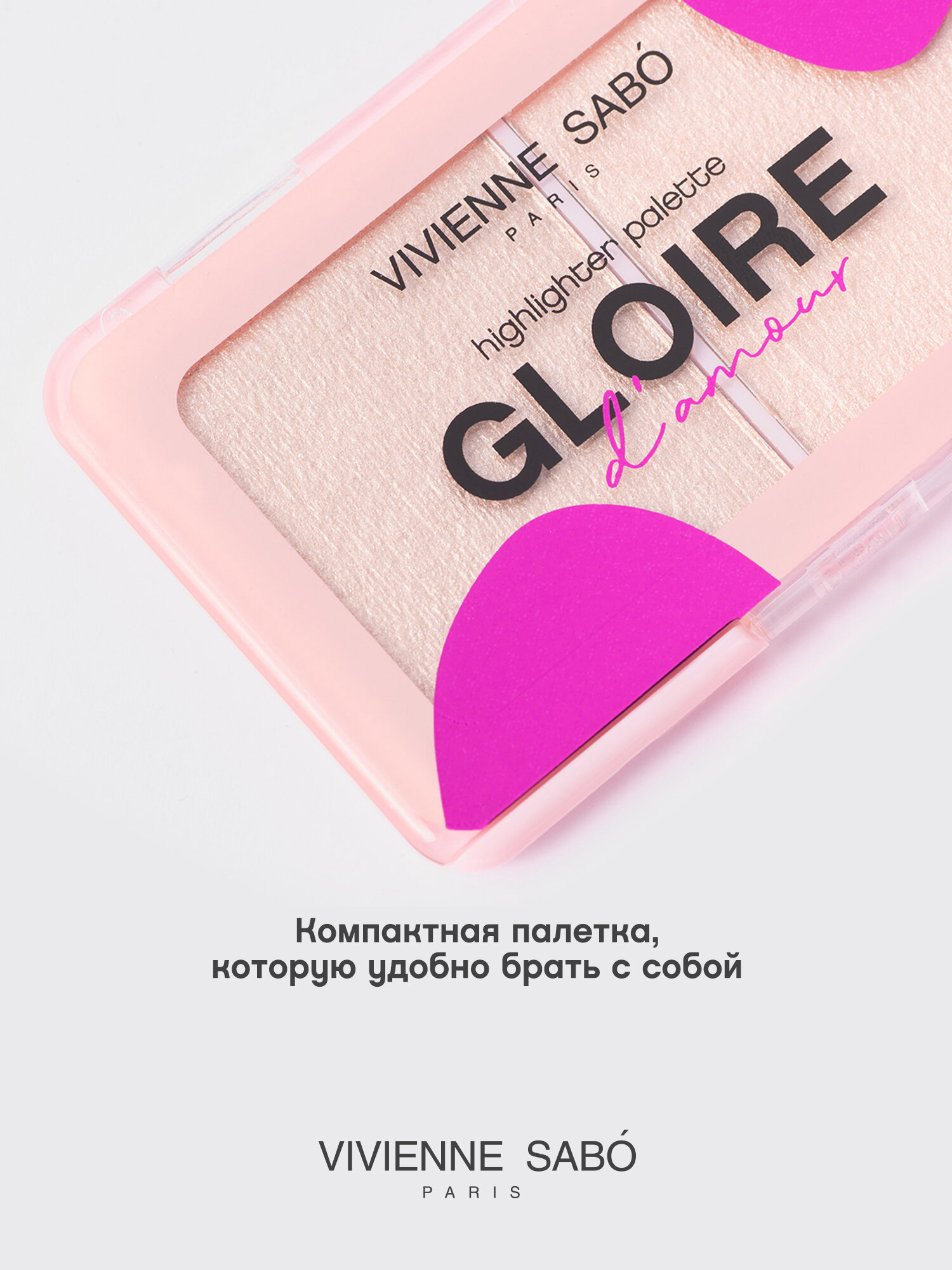 Палетка хайлайтеров мини Vivienne Sabo Gloire d'amour 02 — фото 1