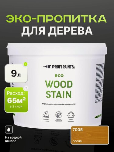 Изображение товара Пропитка для дерева с воском для наружных и внутренних работ ProfiPaints ECO WOOD STAIN 9л, Сосна