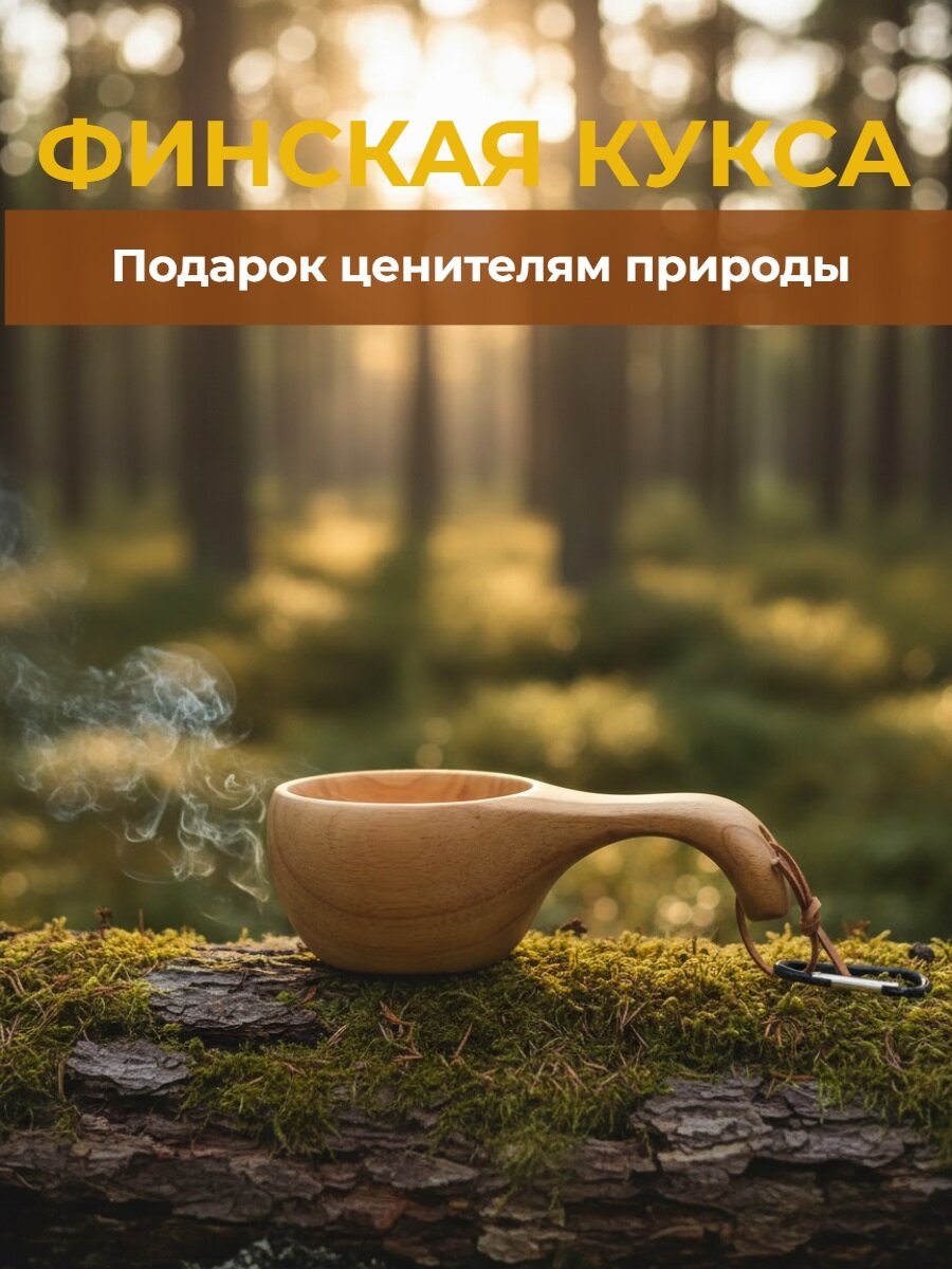 Кружка - кукса с карабином, 200 мл