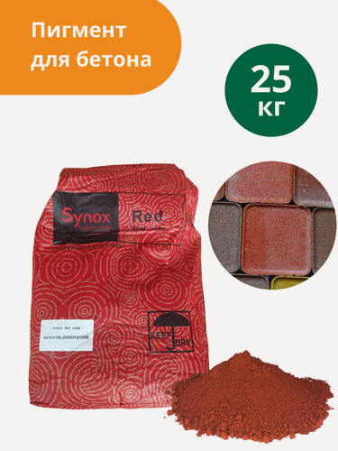 Изображение товара Пигмент для бетона красный (кирпично-красный) Red 130 Standartpark - 25кг