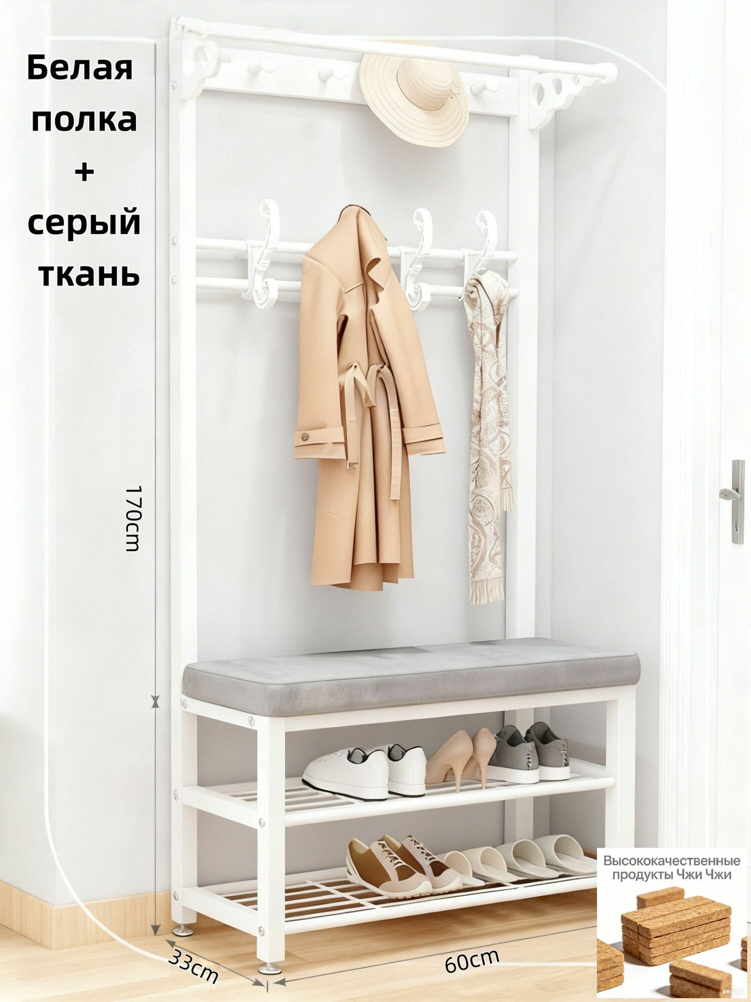 Вешалка напольная
