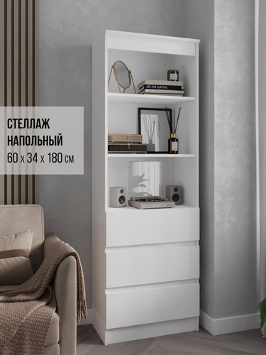 Изображение товара Стеллаж напольный с 3-мя ящиками, в гостиную, в детскую, Сурская мебель, белый, 60х34х180 см, 1 шт
