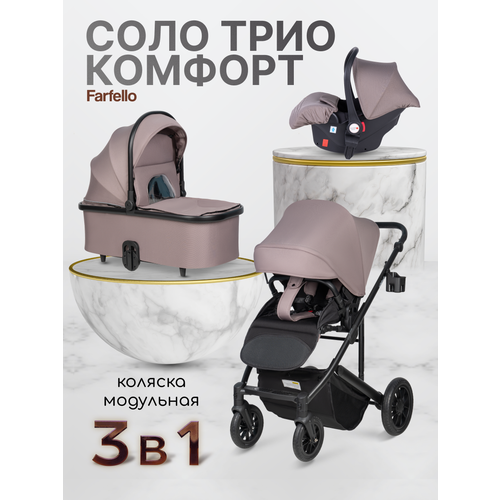 фото Коляска 3 в 1 для новорожденных всесезонная farfello sola trio comfort, серый новый