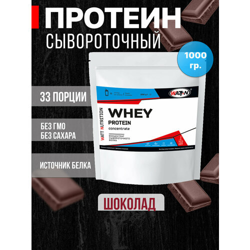 WATT NUTRITION Протеин Whey Protein Concentrate 55%, 1000 гр, Шоколад