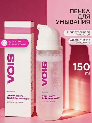Изображение товара VOIS Пенка-мусс для умывания лица и снятия макияжа очищающая, увлажняющая с гиалуроновой кислотой 150 мл