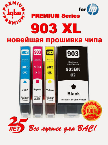 Изображение товара Комплект картриджей для HP 903 XL (OfficeJet 6950, Pro 6960, 6970) 4 цвета