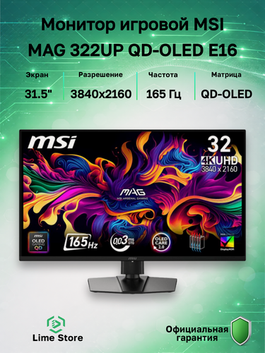 Изображение товара 31.5" Монитор MSI MAG 322UP QD-OLED E16, QDLED, 3840x2160, 165 Гц (9S6-3DD29A-048)