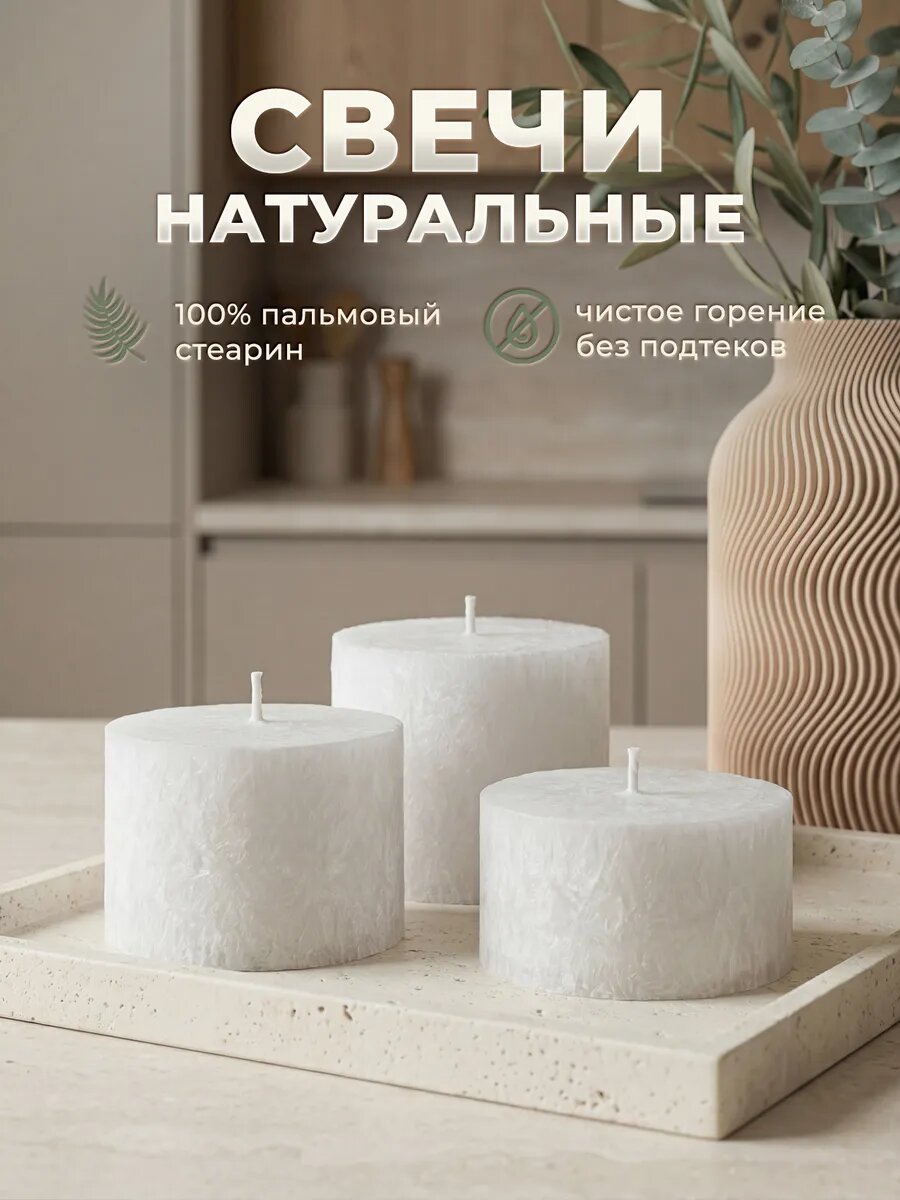 Свечи столбик маленькие