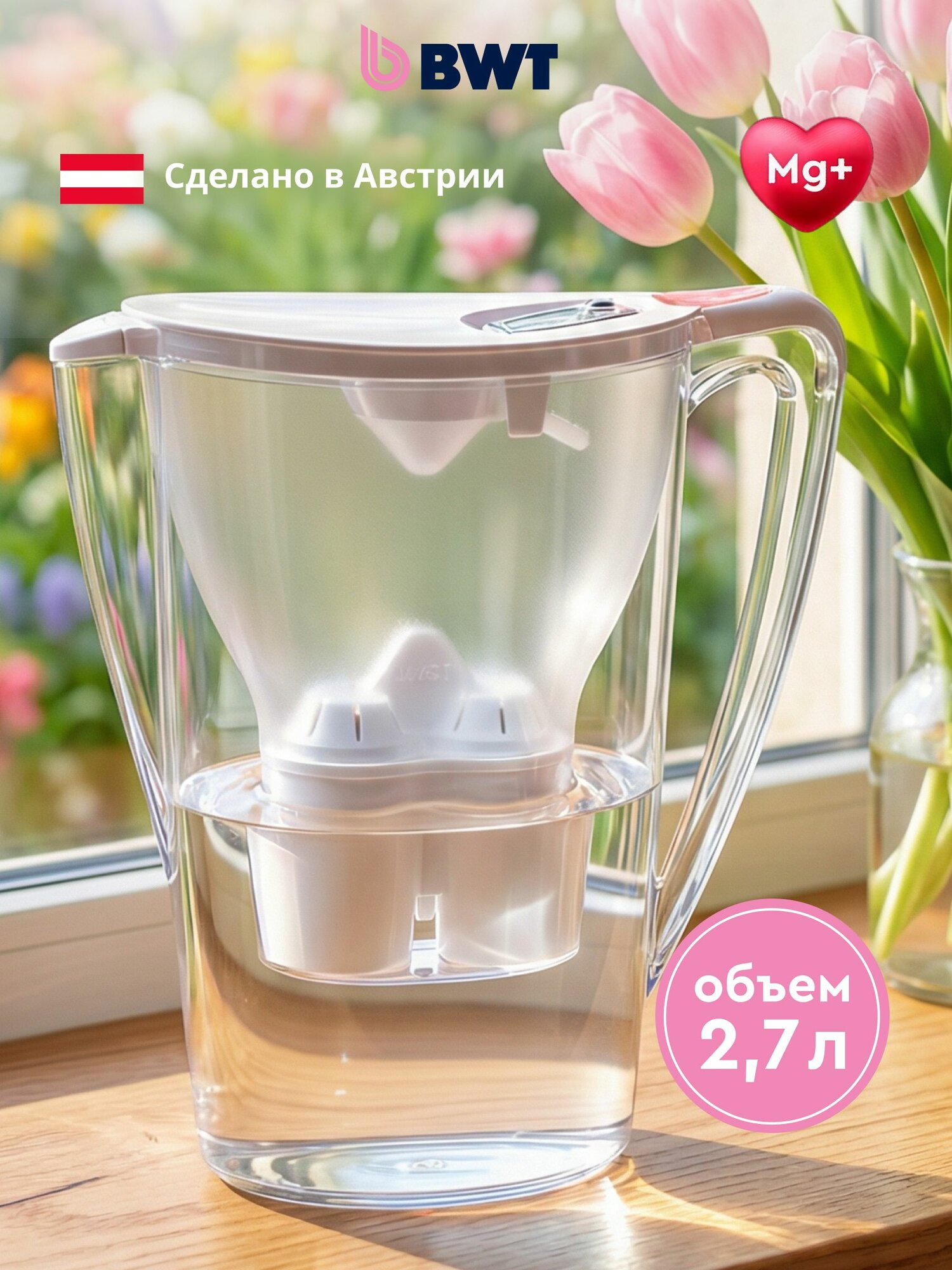 Фильтр-кувшин для воды с 1 картриджем Минерализацией Магнием BWT Aqualizer Home белый, с механическим датчиком