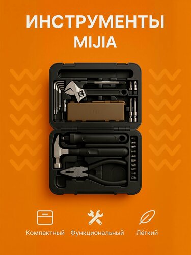 Изображение товара Набор инструментов Xiaomi Mijia Toolbox MJGJX001QW, 32 предмета, компактный, для дома и автомобиля(Black)