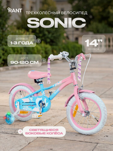 Изображение товара Велосипед двухколесный детский Rant Sonic Pink blue 14" (розовый/голубой)