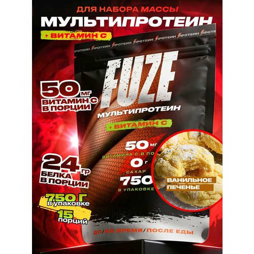 фото Fuze protein matrix vanilla bisquit, протеиновый коктейль для набора массы, 15 порций, 750