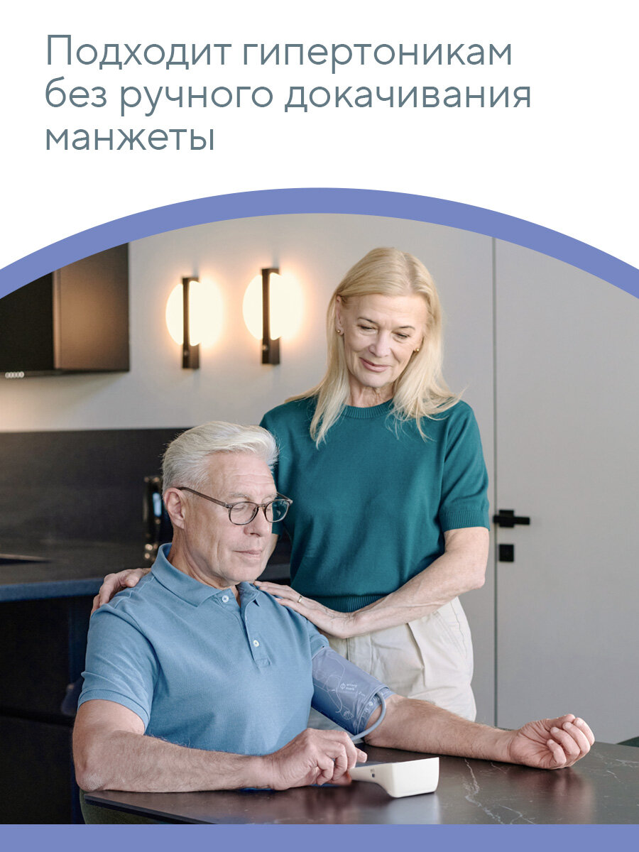 Тонометр автоматический B.Well PRO-33, с универсальной анатомичной манжетой 22-32 см, медицинский прибор, индикатор аритмии, технология измерения давления Intellect Classic, без адаптера — фото 8