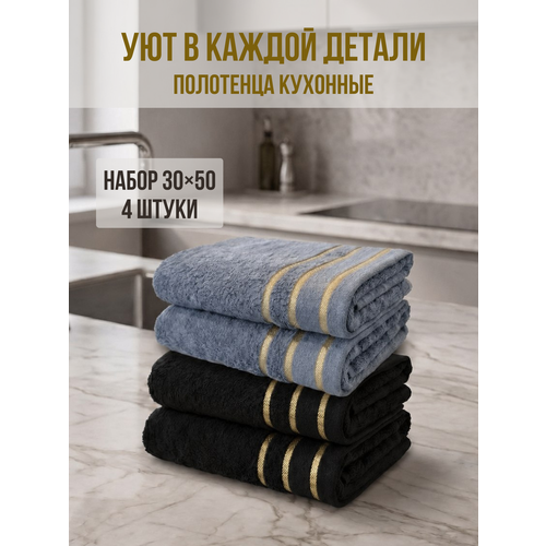 фото Набор кухонных махровых полотенец 30х50 4 шт odella