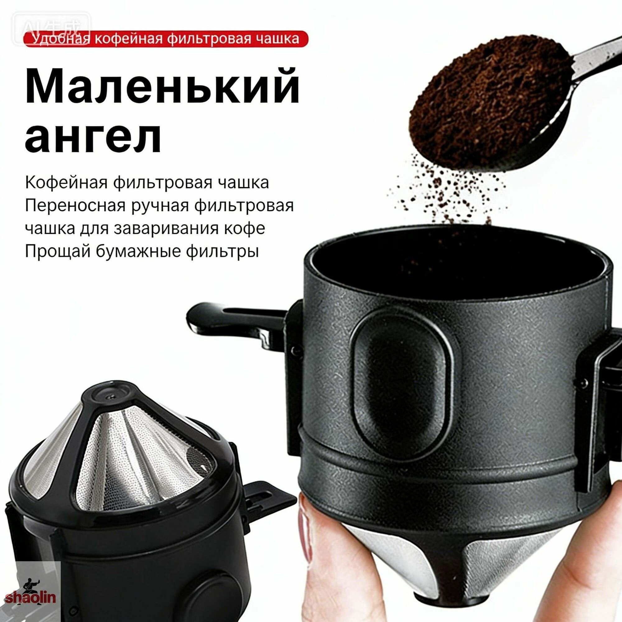 Ситечко для заваривания чая