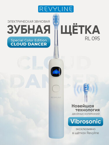 Изображение товара Электрическая зубная щетка Revyline RL 095 Cloud Dancer, звуковая, 4 режима, для взрослых и подростков