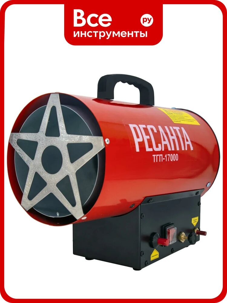 Тепловая газовая пушка Ресанта ТГП-17000 67/1/39, для обогрева нежилых помещений