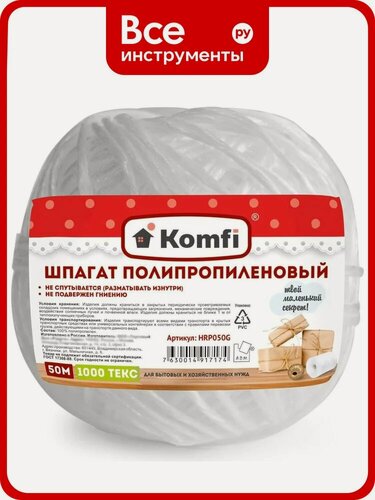 Изображение товара Полипропиленовый шпагат Komfi 50 м, 1000 текс, белый 124646