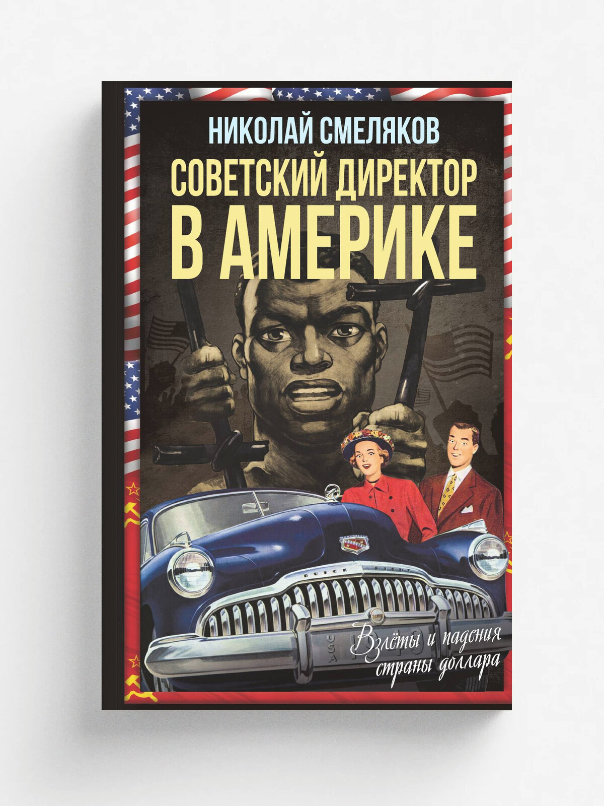 Деловая Америка