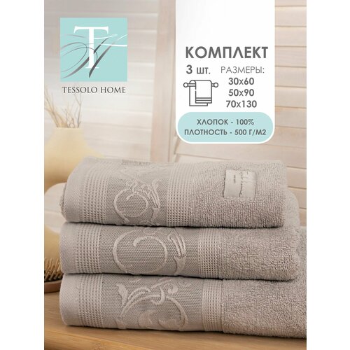 фото Полотенце банное набор tessolo home