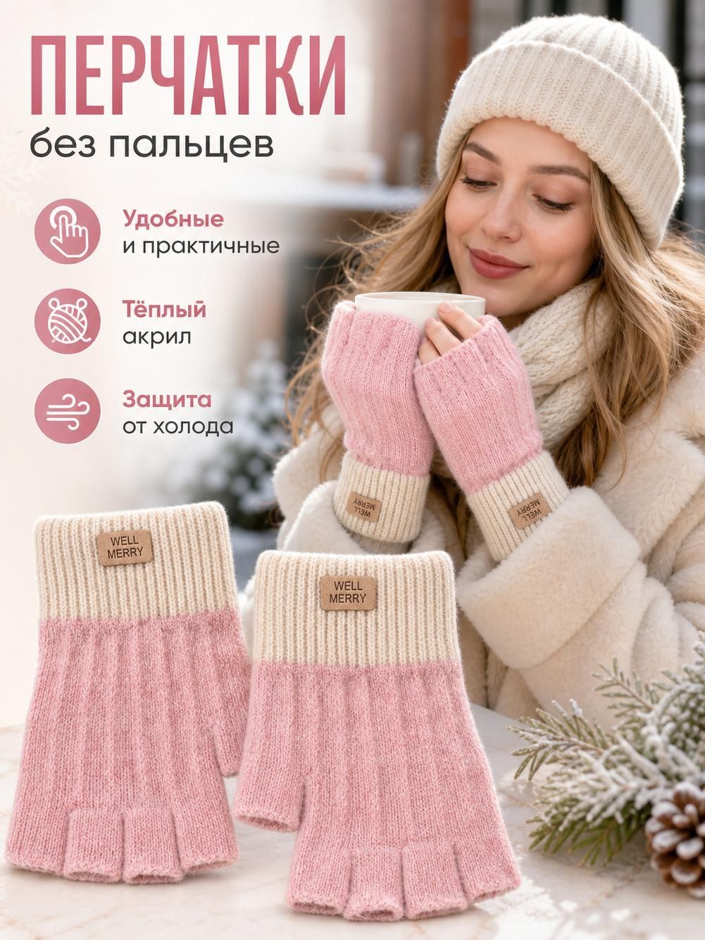 Перчатки Осень-зима для женщин