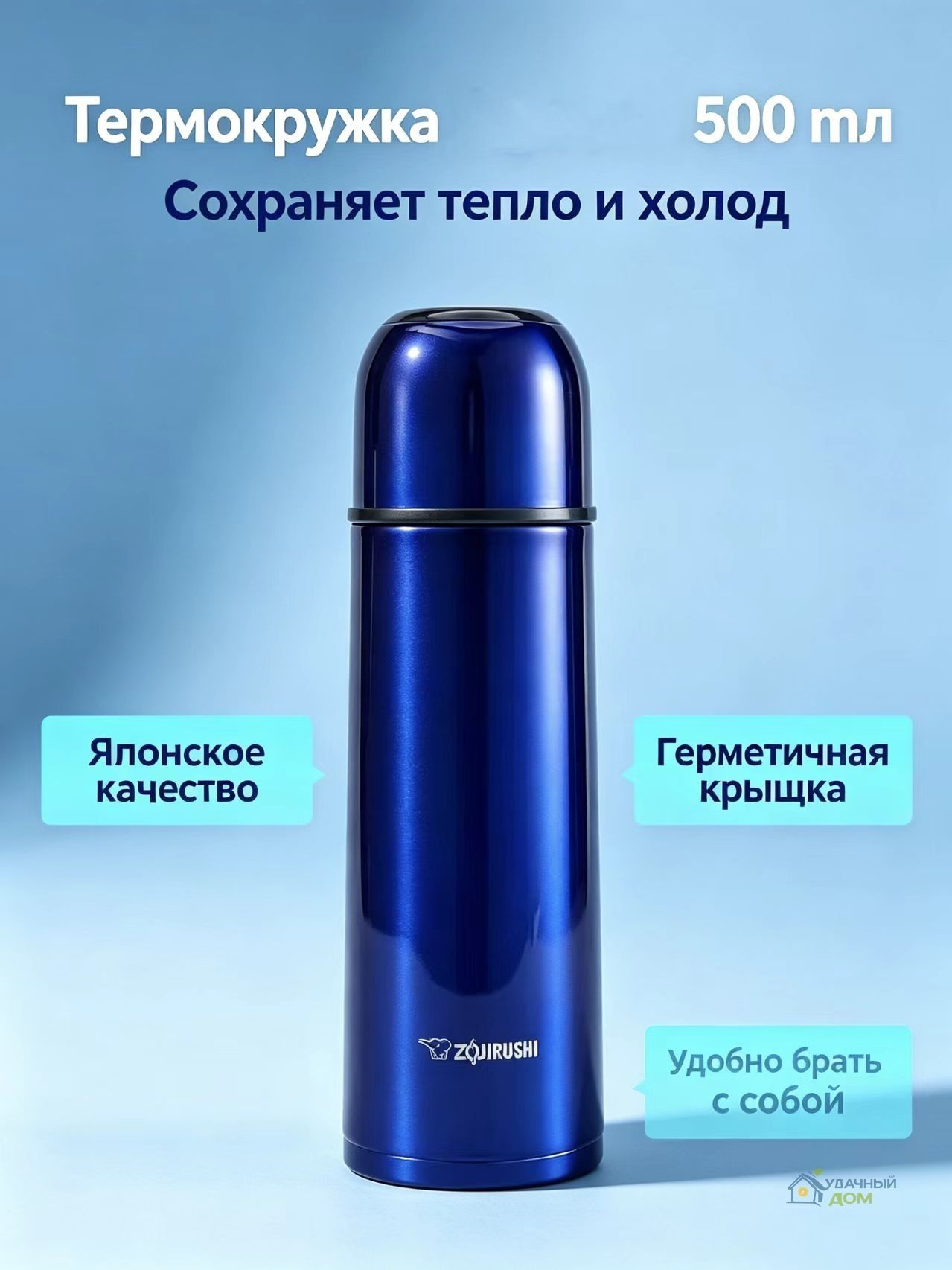 Термос 0.5 л, холод 24 ч, тепло 24 ч, для еды, вакуумный, кнопка-клапан, синий