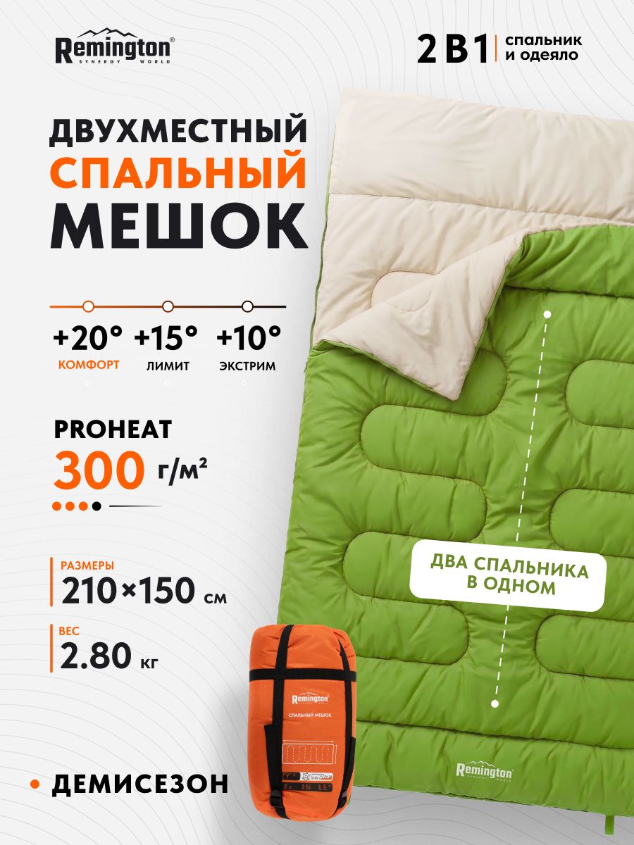 Спальный мешок туристический двухместный Remington Family 300 Green RM-SB-F300-GR