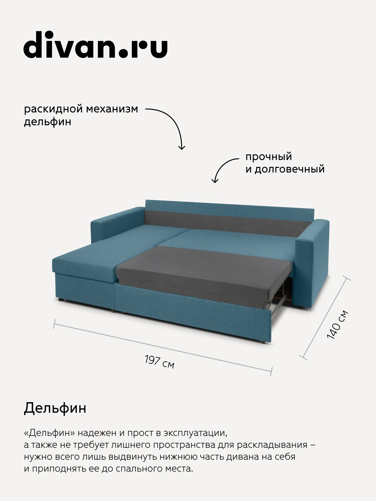 Диван угловой Порту Textile Ocean, divan.ru, 226х155х90 см, голубой, рогожка — фото 1